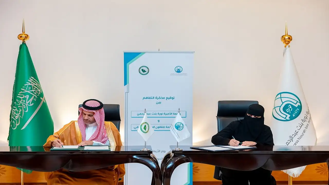 القانون الدولي الإنساني.. تعاون جديد يجمع اللجنة الدائمة وجامعة الأميرة نورة